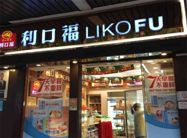 利口福食品可以加盟吗?众多优势，经营更轻松