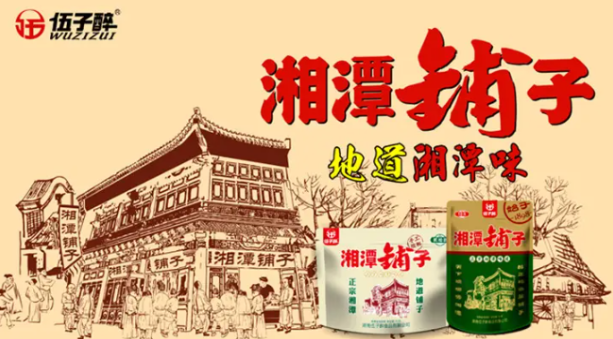 湘潭铺子槟榔加盟费用多少?零基础轻松开店