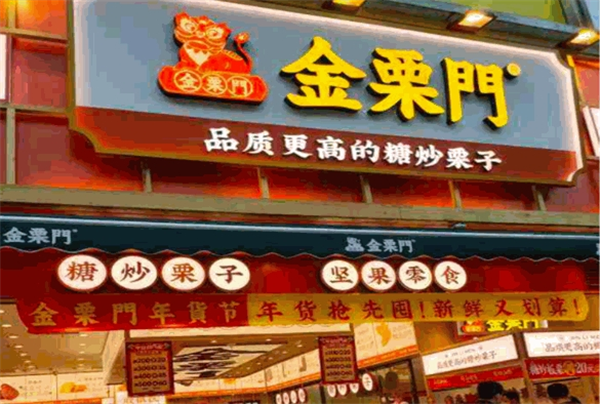 金栗门加盟总部在哪里?经营无忧,创业好项目
