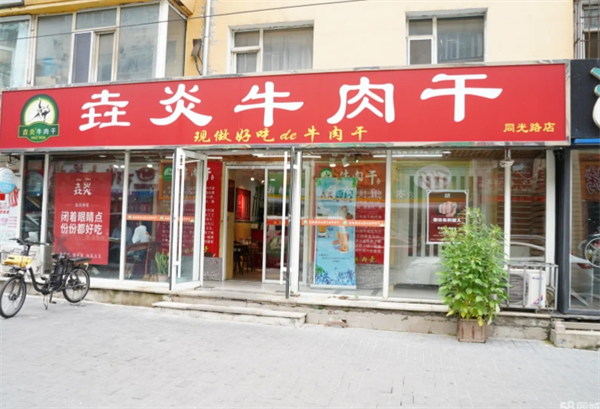 垚炎牛肉干加盟电话怎么找?全程辅助，轻松赚钱