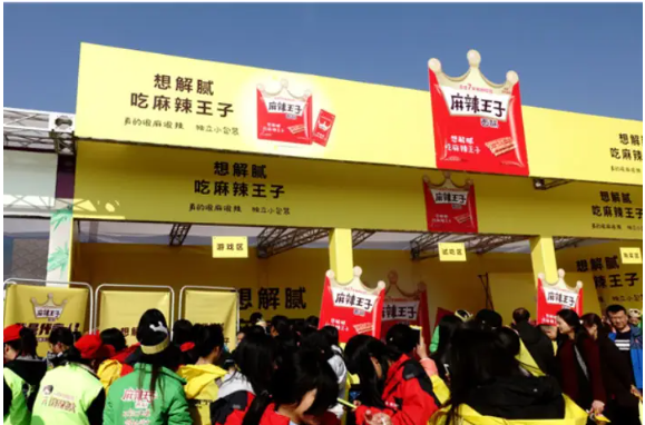 麻辣王子辣条加盟费是多少?帮您创富无忧