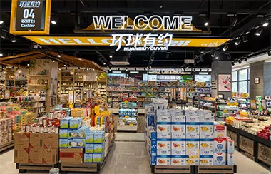 环球有约零食