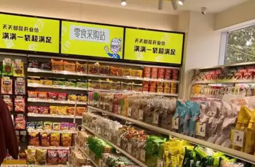 愚公移山零食仓加盟条件是什么?创业路上的明智之选