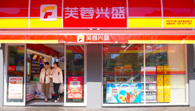 芙蓉兴盛加盟条件及费用是多少?具备条件，轻松加盟