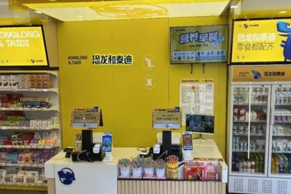 恐龙和泰迪零食加盟多少钱?恐龙和泰迪零食加盟流程是什么?