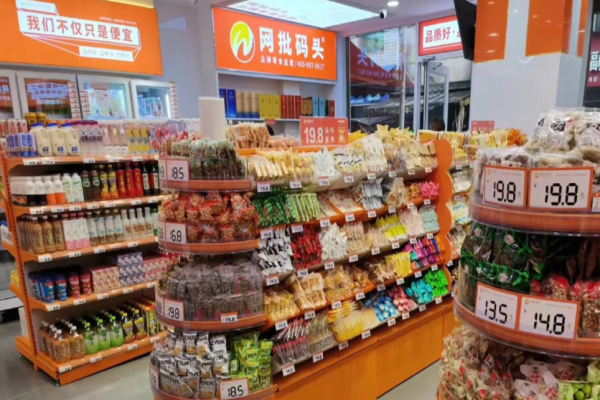 网批码头零食店加盟费多少钱?总部提供全方位指导