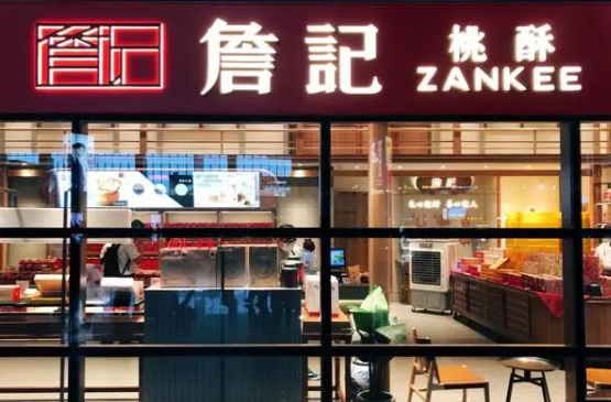 詹记宫廷桃酥王加盟流程是什么?流程简单，回本快
