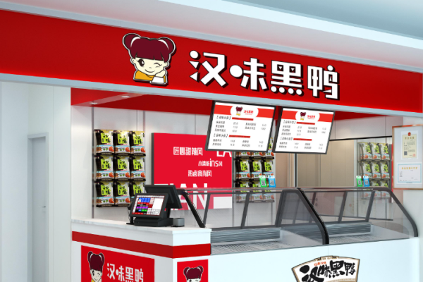 汉味黑鸭加盟电话是多少?联系总部一站式扶持