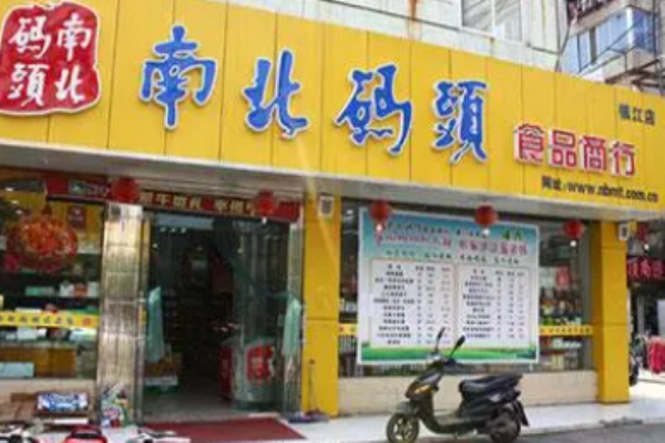 南北码头加盟店怎么样?全程支持,多点盈利