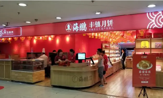 海鹏月饼加盟费多少钱?值得选择