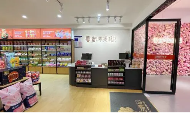 零食环游记加盟多少钱？零压力加盟，轻松做老板