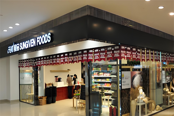 元初食品是加盟店吗?保姆式扶持，开店轻松赚