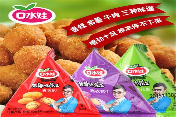 口水娃加盟条件有哪些?条件不复杂，低门槛创业好项目