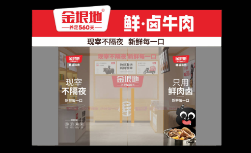 金垠地牛肉加盟店怎么样？品牌知名度高，客源无忧