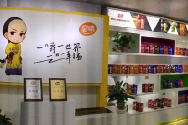 皇味槟榔