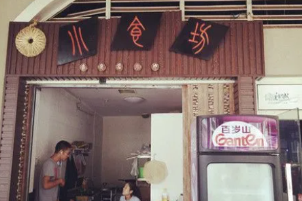 小食坊零食加盟总部在哪里?新手创业者必读的加盟地址