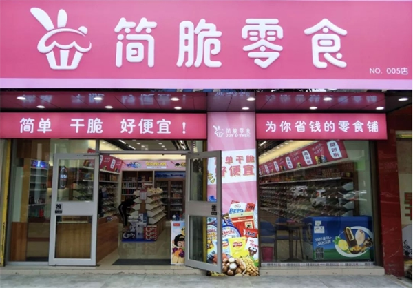加盟简脆零食怎么样？