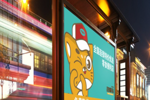 甜嘴猫特价零食加盟费多少钱?开店成本少