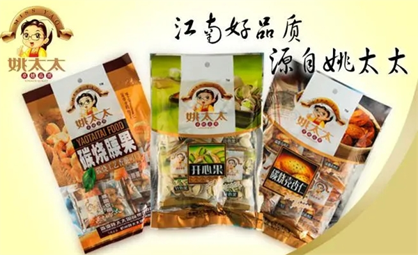姚太太零食加盟条件是什么？条件简单，开店惊喜不断