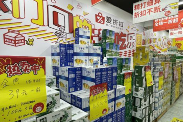 爱折扣超市加盟费多少钱?合理投资抓住机遇