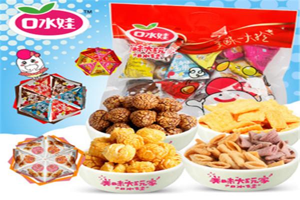 口水娃休闲食品加盟费多少?加盟扶持策略多