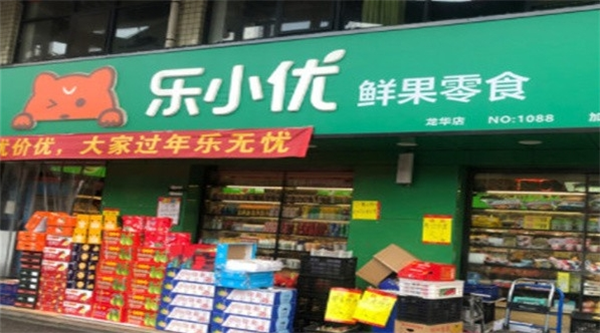 乐小优鲜果零食店加盟条件是什么？