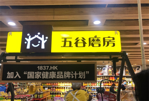 五谷磨房加盟费多少钱？