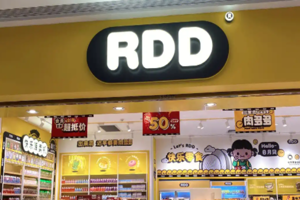 rdd零食加盟多少钱?投资费用科学无压力