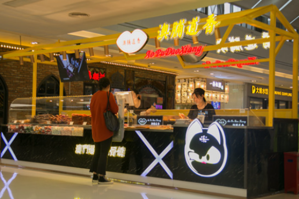 澳脯道香休闲食品加盟费多少钱?合理投资的绝佳平台