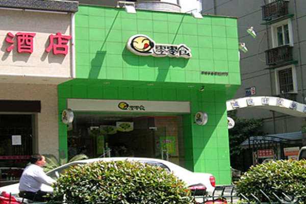 零零食休闲食品怎么加盟?轻松开启你的创业之旅