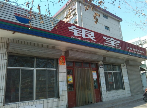 银宝食品加盟条件是什么？了解加盟条件，轻松开启创业之路