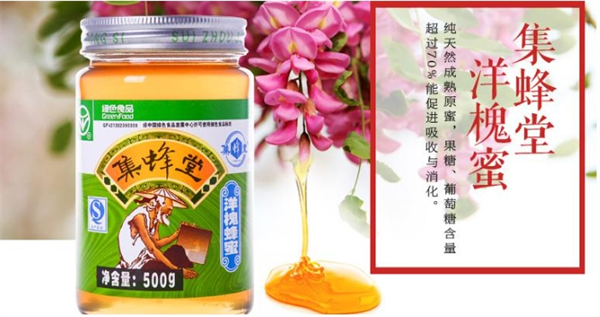 集蜂堂蜂蜜加盟费多少钱？小本费用，总部支持轻松开店