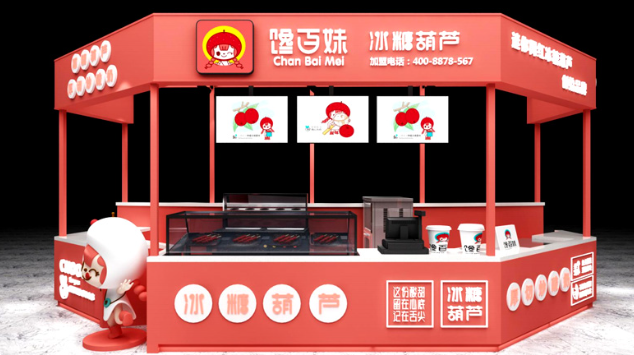 馋百妹冰糖葫芦加盟费多少钱？带你探索最具潜力的投资项目