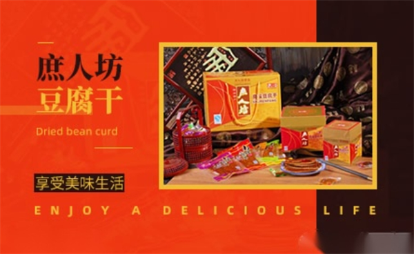 庶人坊食品加盟费多少钱？加盟费竟然这么低？赚钱秘密都在这里
