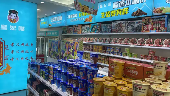 皇妃嘴休闲零食加盟值得吗？万亿市场规模 行业体量巨大