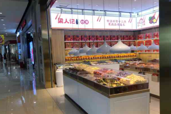 梁人记零食加盟多少钱?多因素决定费用，加盟可承担