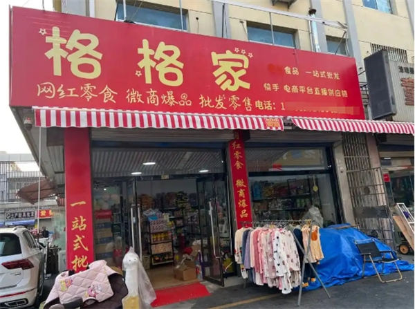 格格家零食加盟费多少钱？小本费用，投资全解析