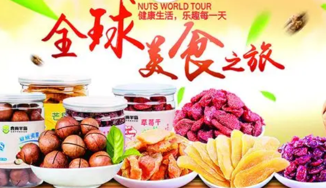 食尚半岛休闲零食加盟怎么样？轻松开店快速致富