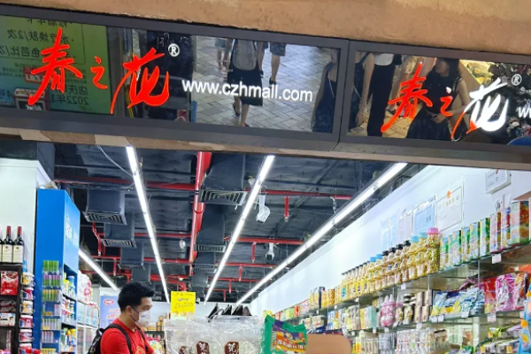 春之花零食加盟费多少钱?揭秘加盟投资详情