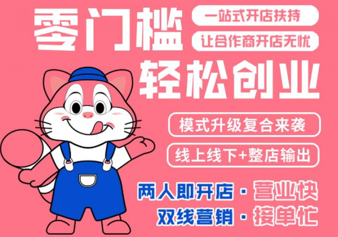 爱零食的喵加盟开店赚钱吗？市场需求大，盈利潜力无限
