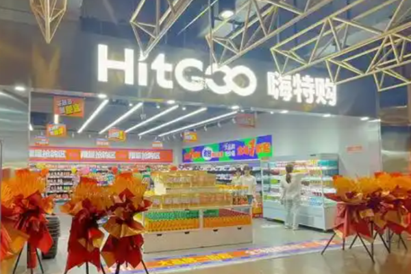 嗨特购加盟条件有哪些?加盟品牌必备的条件