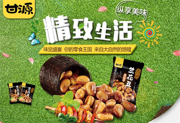 甘源休闲食品加盟开店要多少钱？投资费用一文详解！