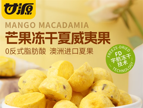 甘源休闲食品加盟需要什么手续？流程全解答！