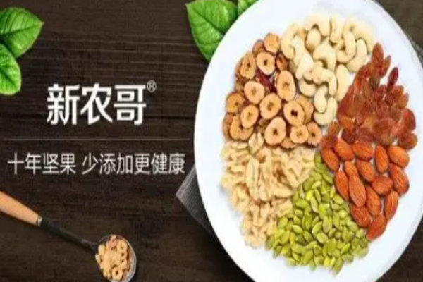 新农哥坚果加盟合作需要哪些条件?满足要求开启加盟合作