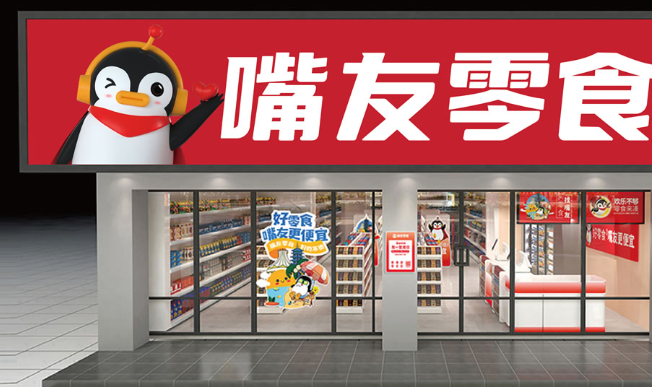 加盟嘴友零食店赚钱吗？好做吗？