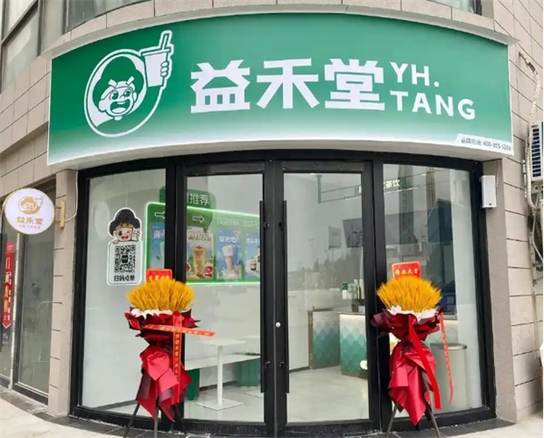 加盟益禾堂需要什么条件？全方位解析品牌要求与合作门槛