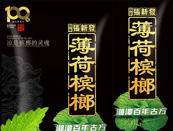 张新发槟榔总代理怎么加入？全流程解析，帮你抓住创业风口！