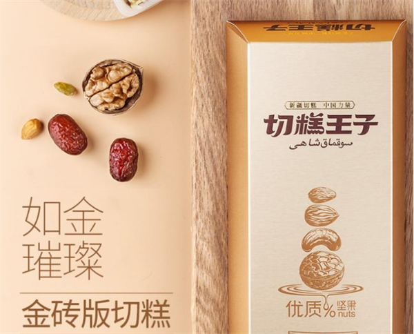 加盟切糕王子要多少钱？费用透明，低成本实现创业梦想！