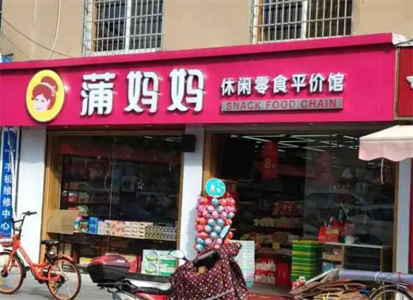 蒲妈妈零食店加盟费多少钱？投资新手也能轻松上手的零食创业方案！