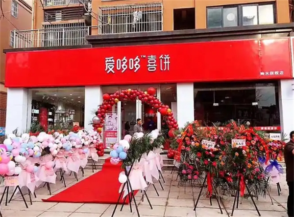 爱哆哆喜饼加盟是骗局吗？揭秘真相，创业者必看！